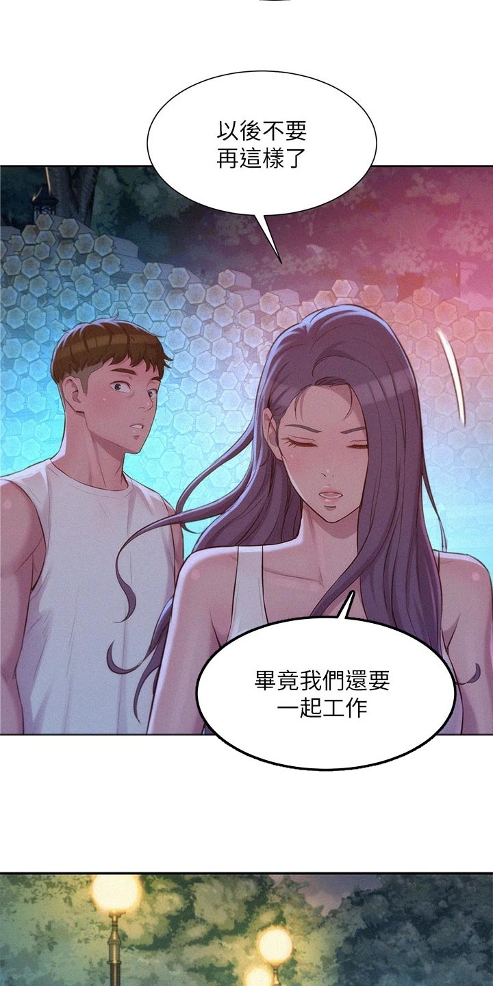 第34章：划清界限15