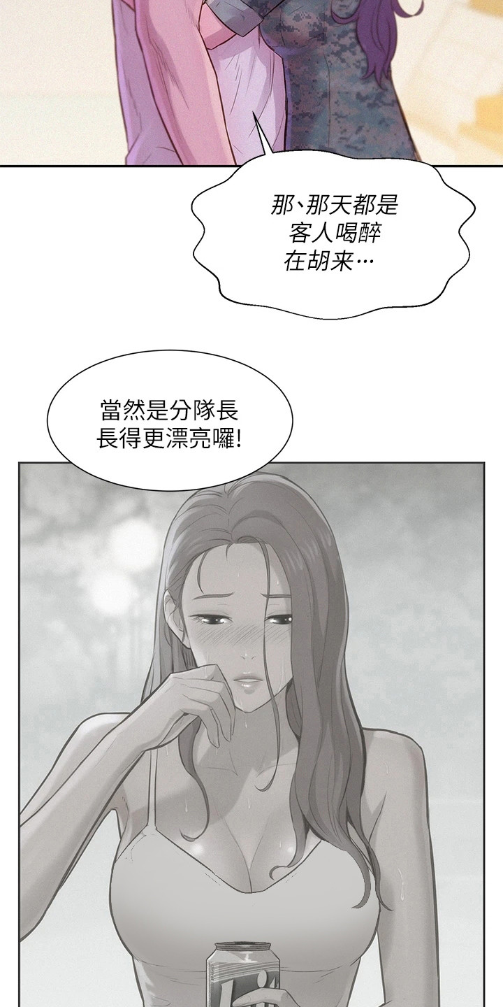 第14章：心动5