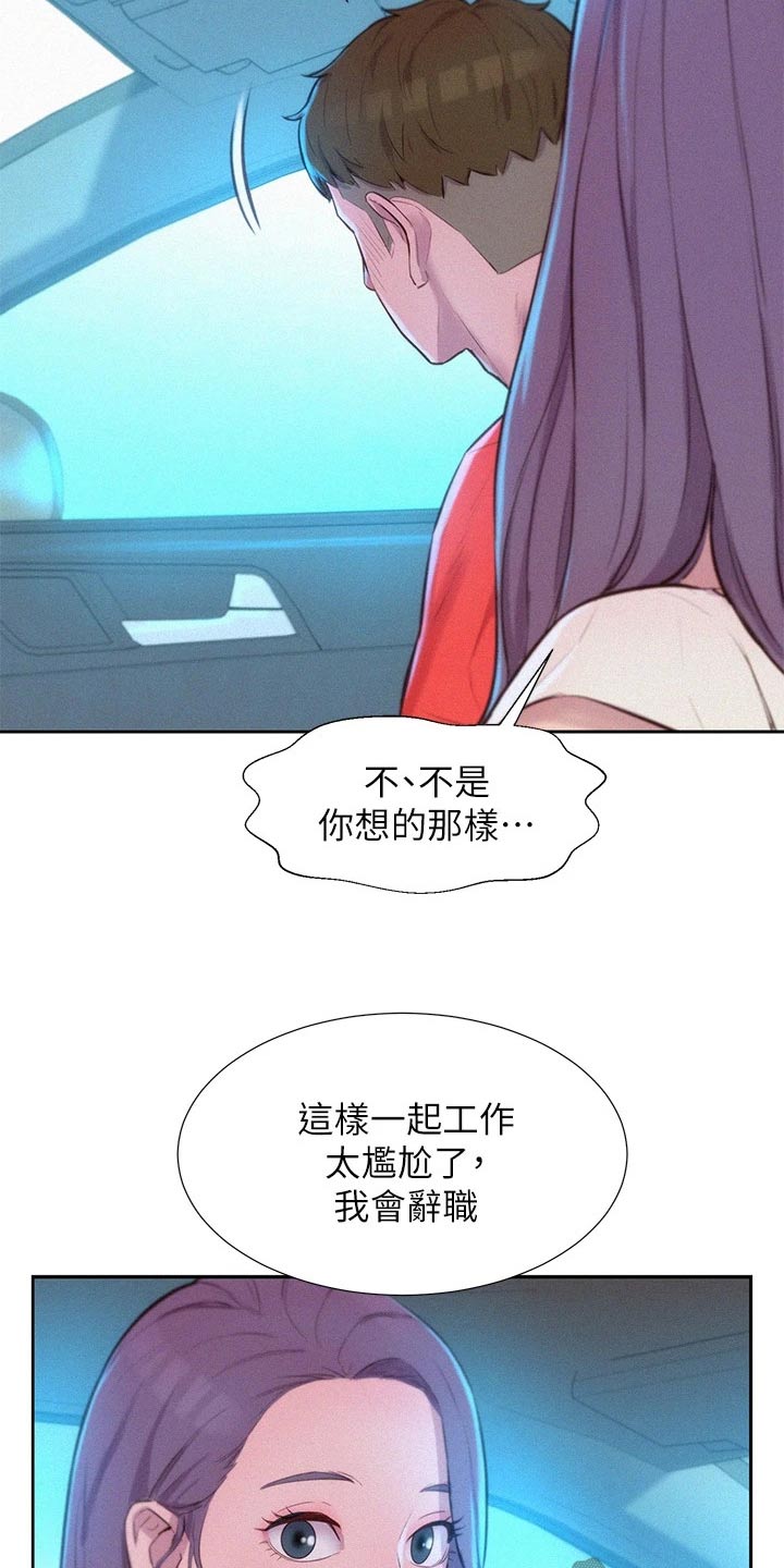 第44章：撒娇9