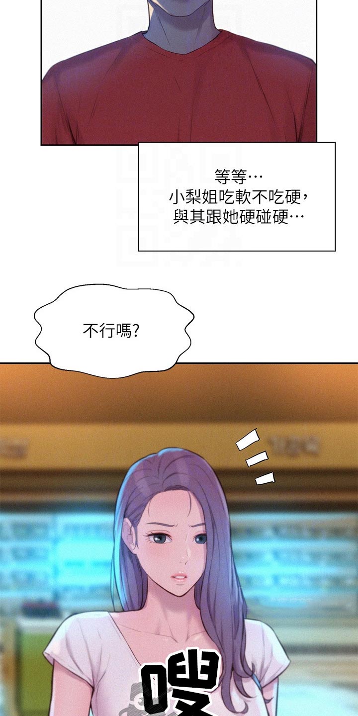 第43章：争执15