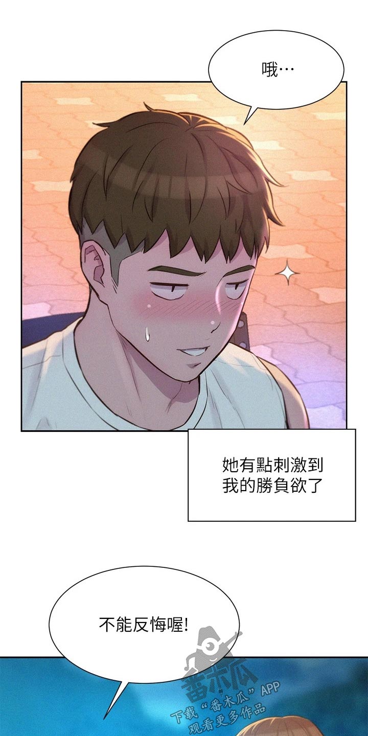 第38章：试试10