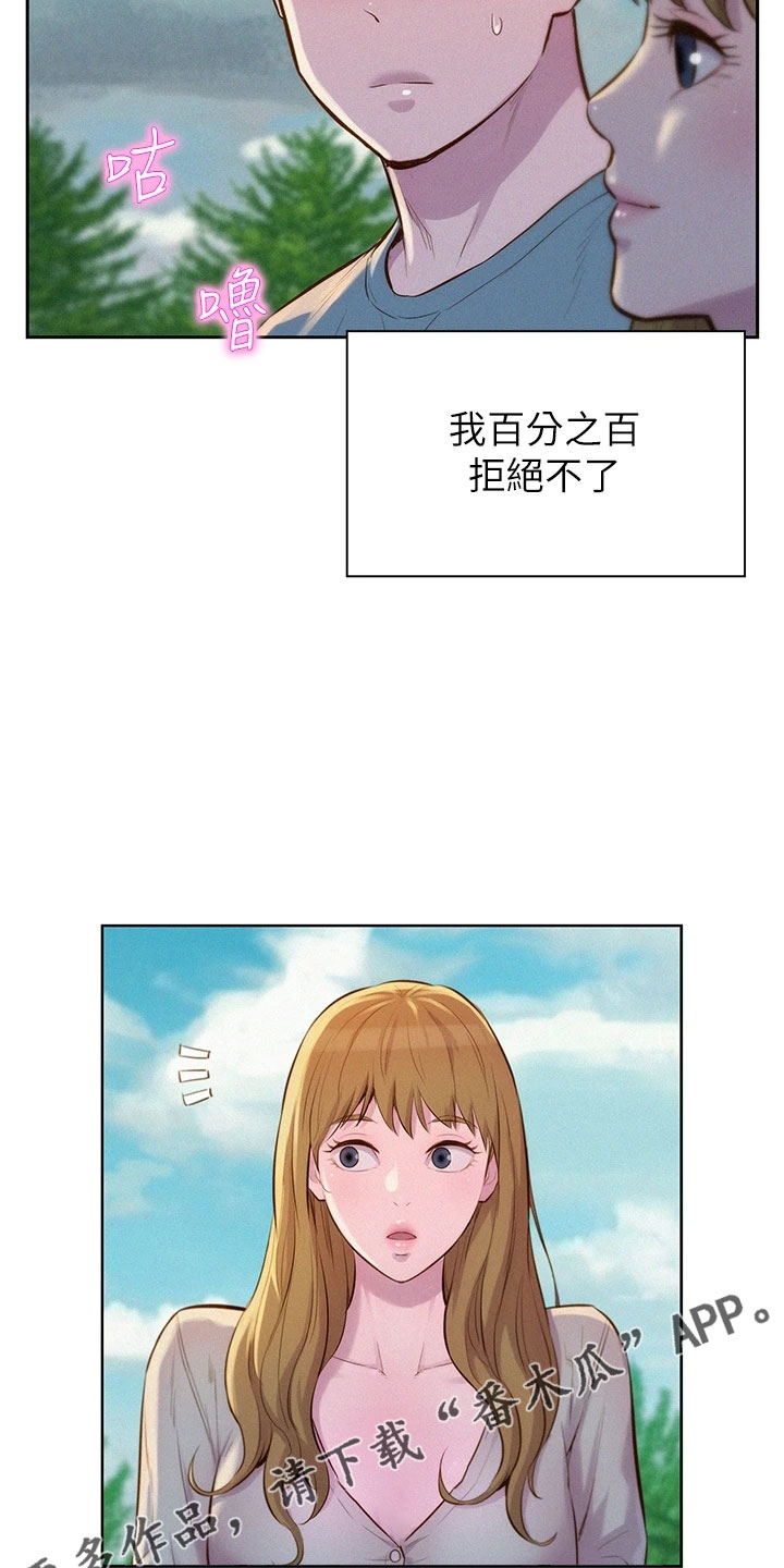 第31章：找到你了9