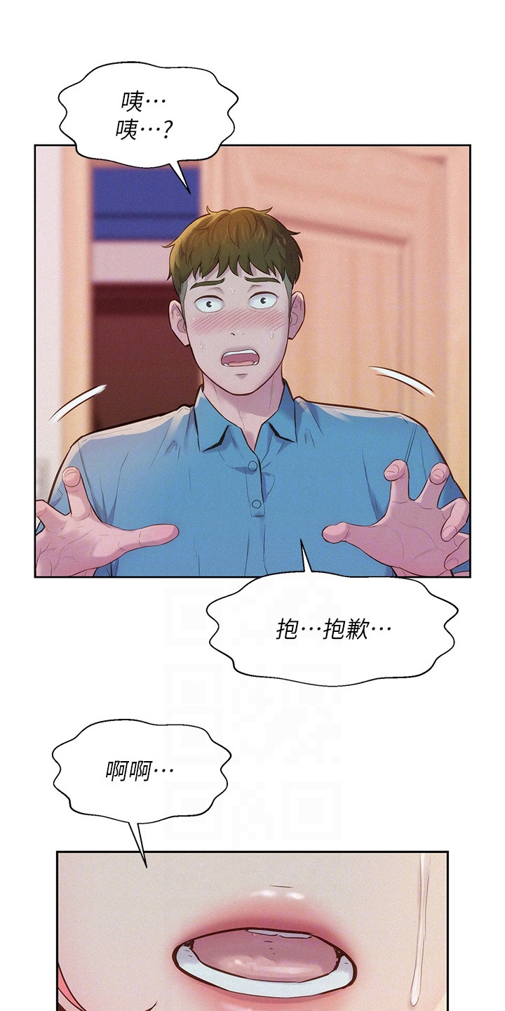第9章：走错房间8