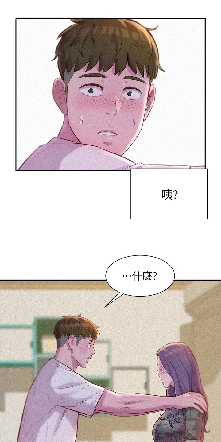 第14章：心动9