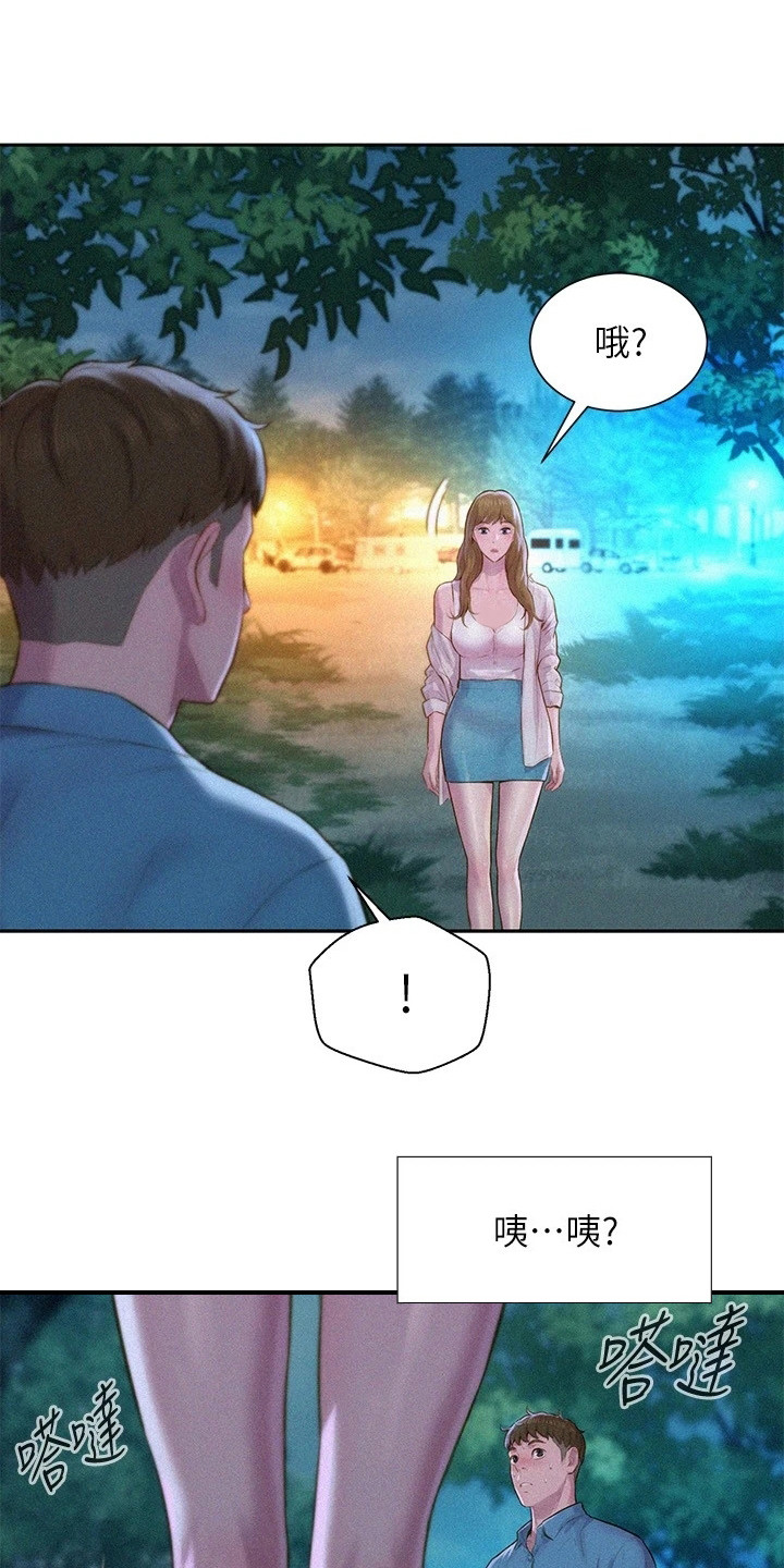 第4章：认错人10