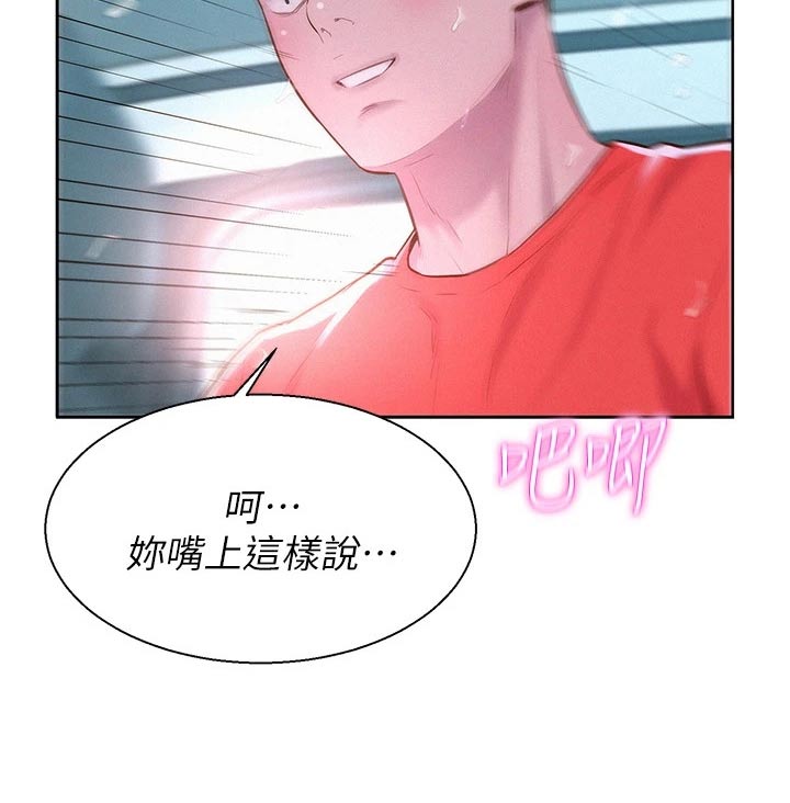 第46章：这小子11