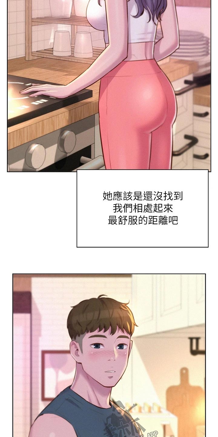 第48章：亲近4