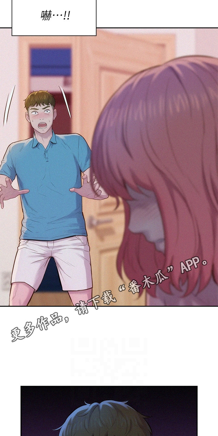 第9章：走错房间10