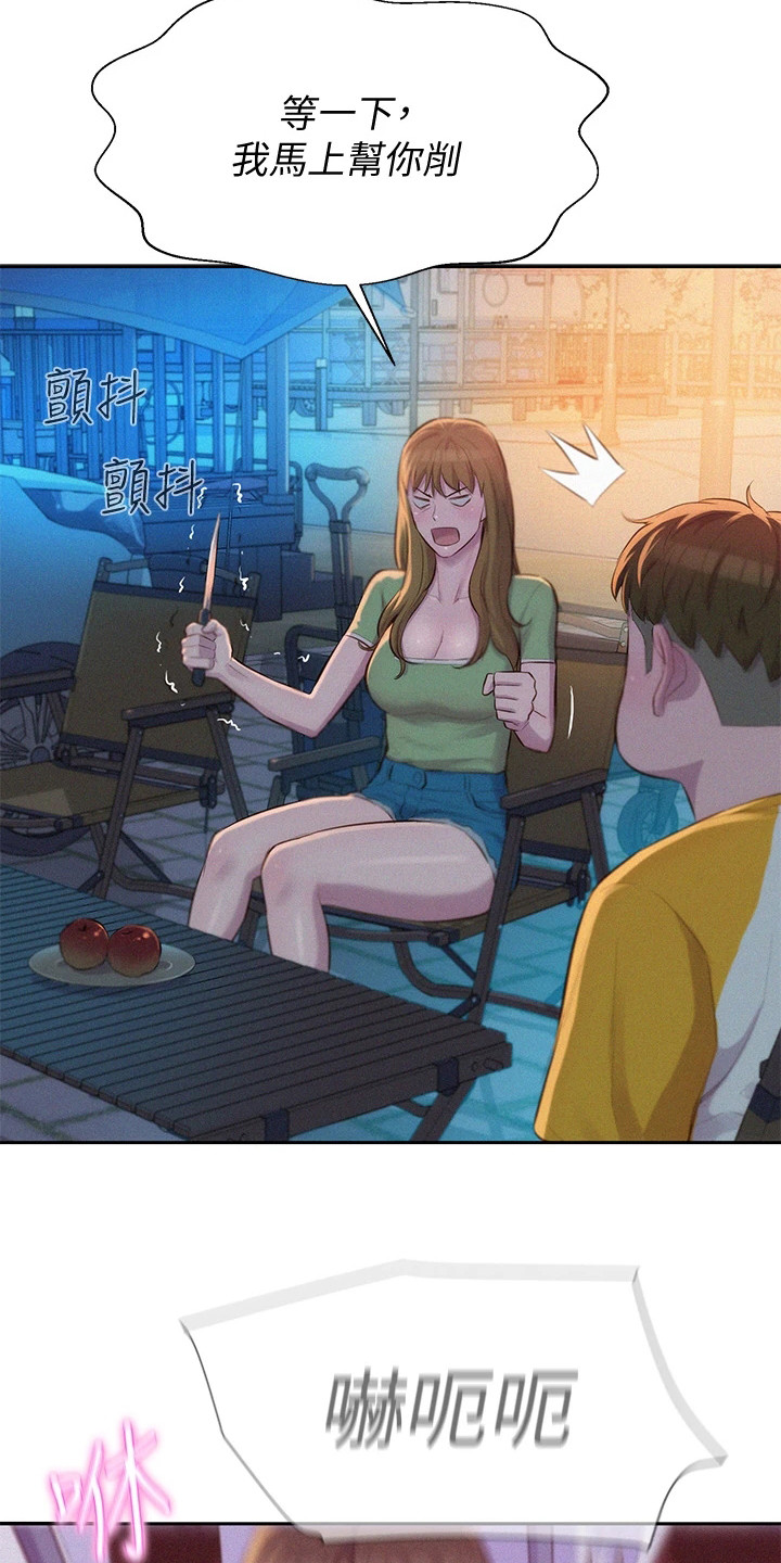 第20章：天然呆5