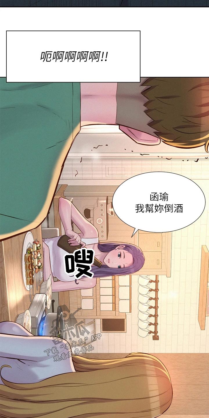 第51章：晚餐19
