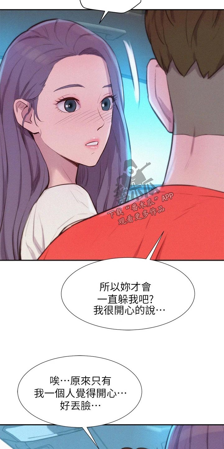 第44章：撒娇8