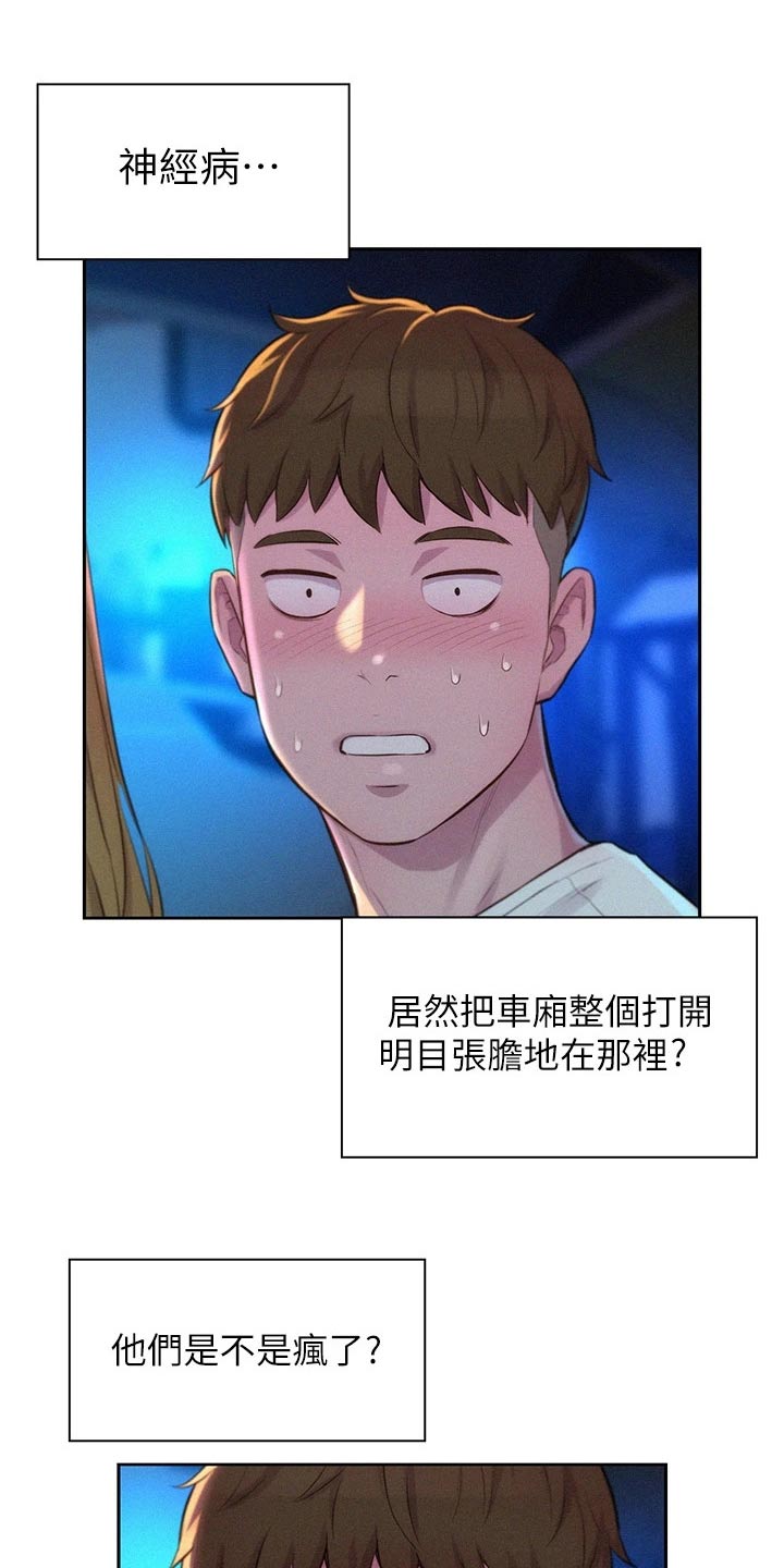 第37章：好奇7