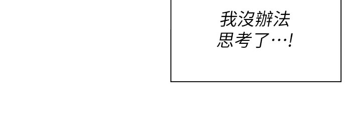 第32章：诱人邀约10