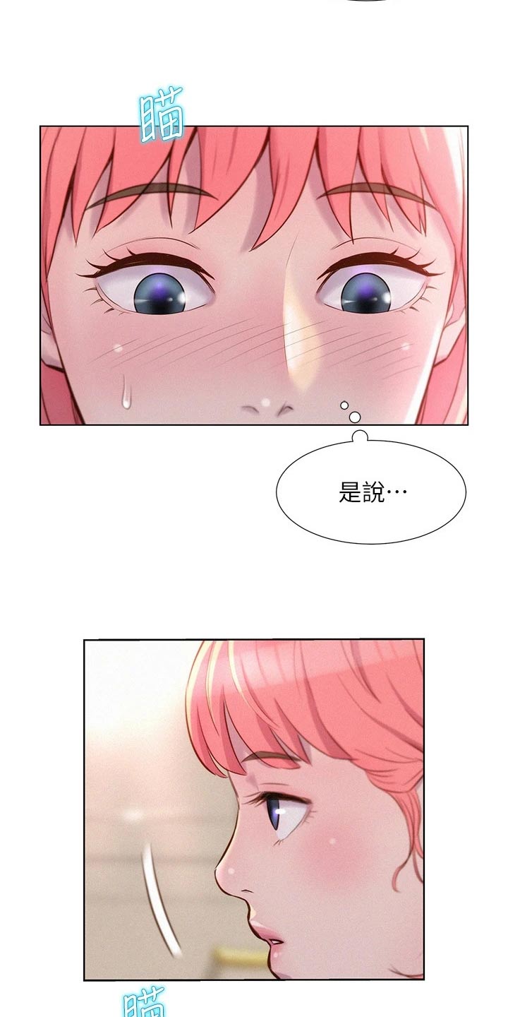 第52章：好险2