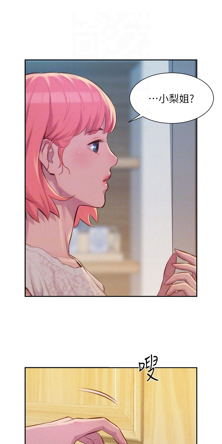 第15章：吓一跳17