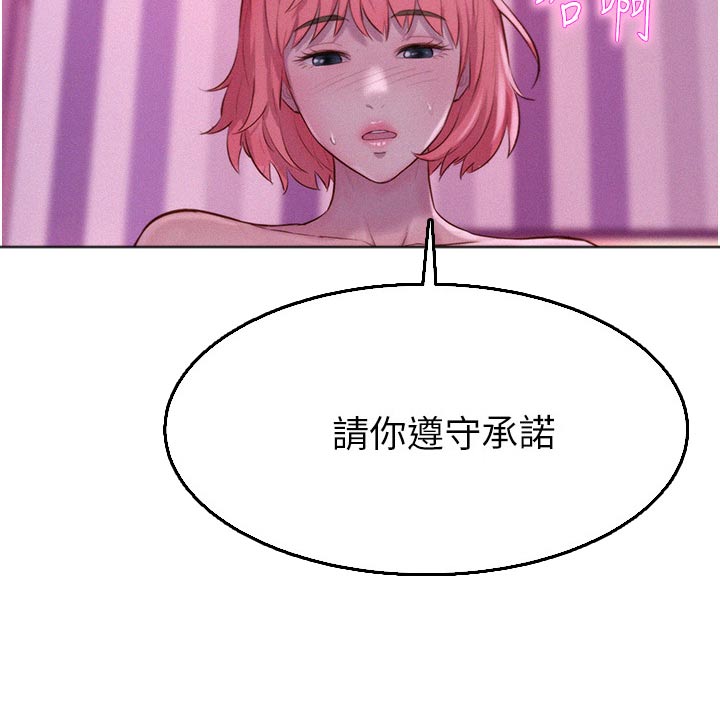 第64章：第一次来5