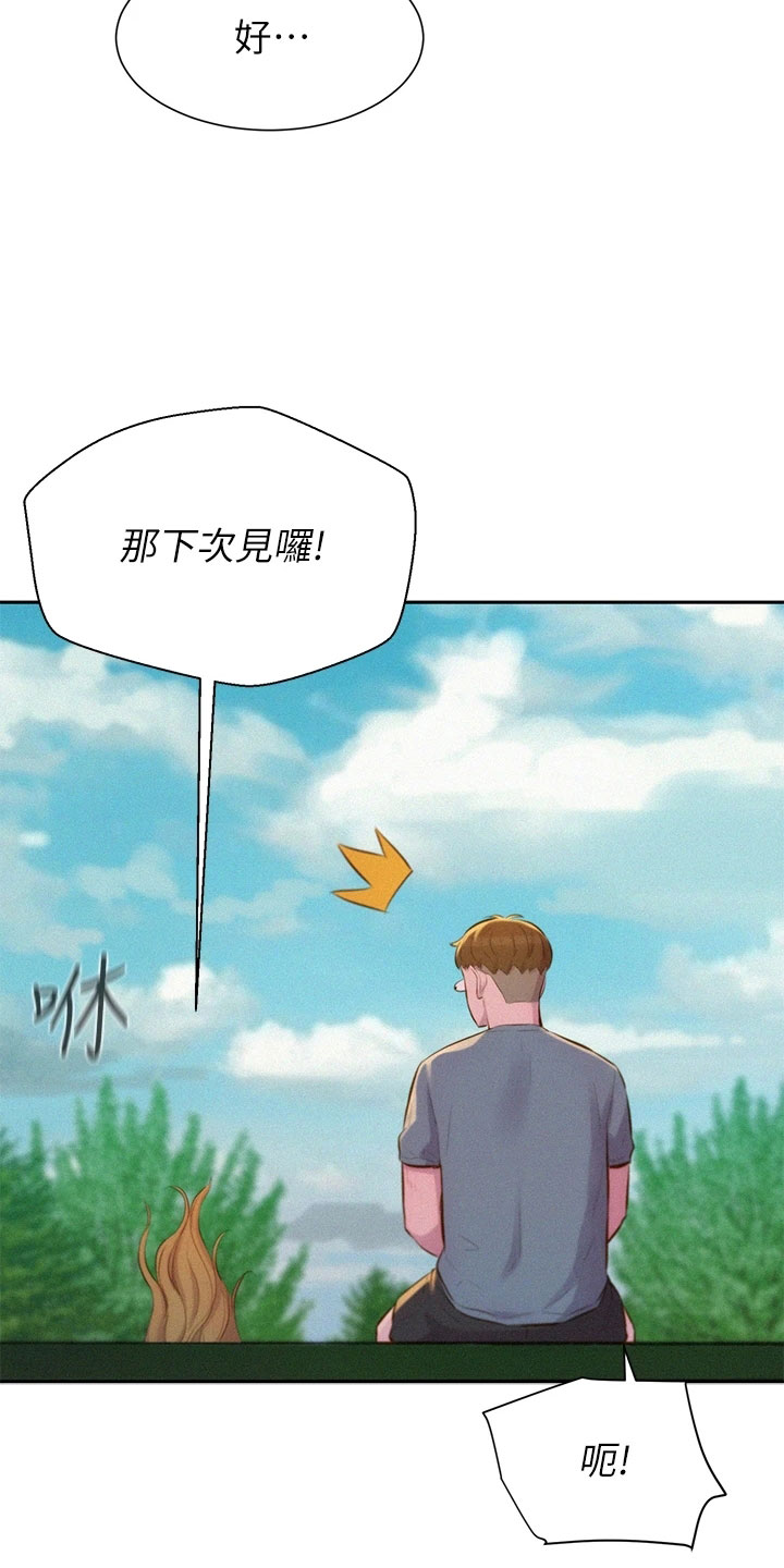 第31章：找到你了14