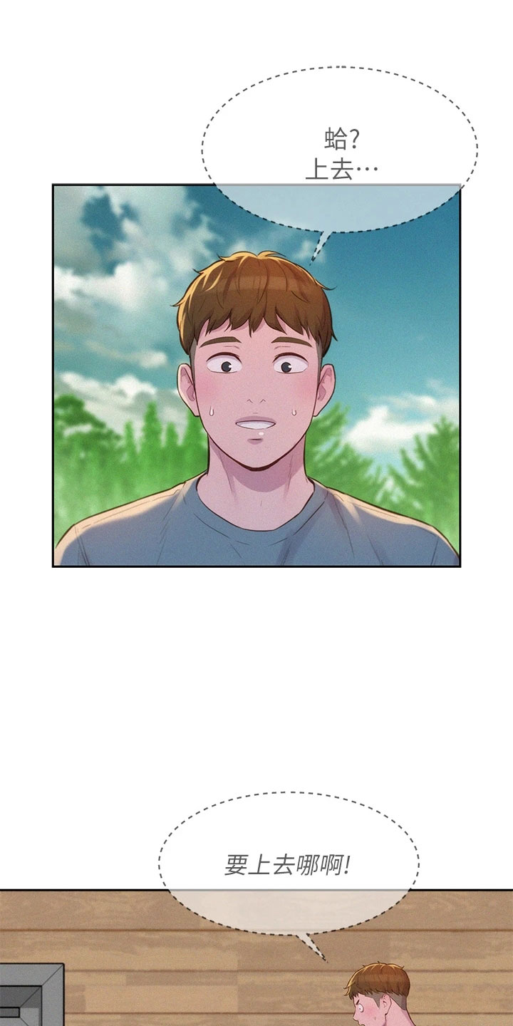 第30章：忍耐一下20
