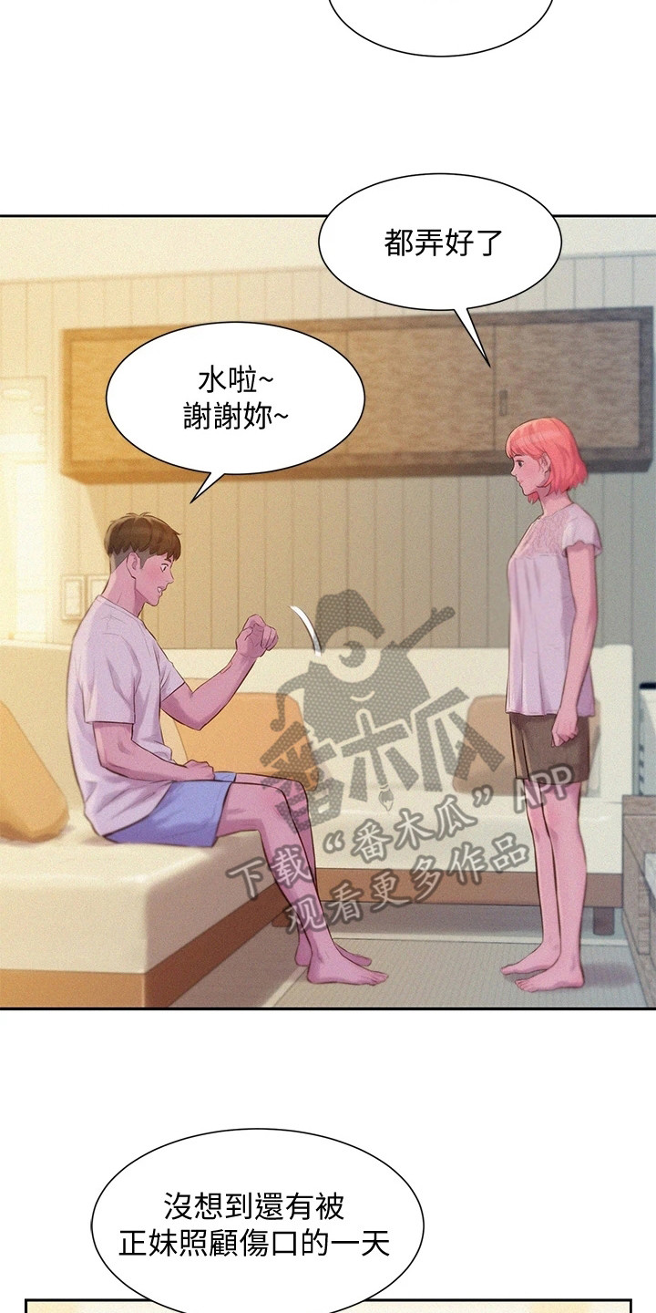 第17章：很可爱13
