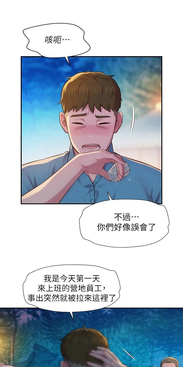 第6章：敬酒5