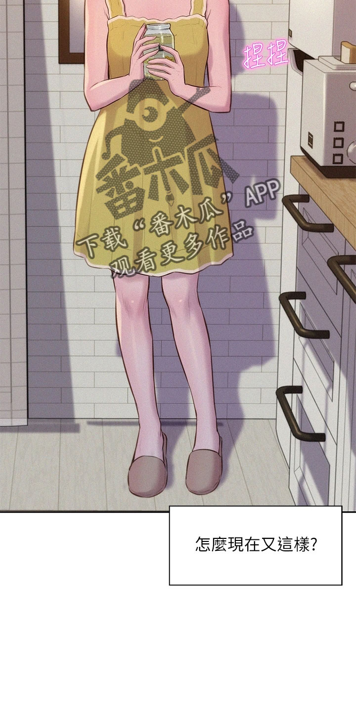 第29章：会帮我吗26