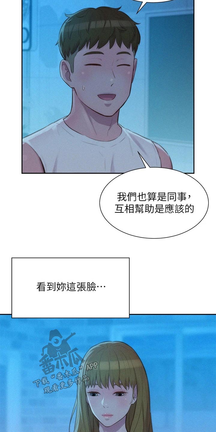 第33章：停电15