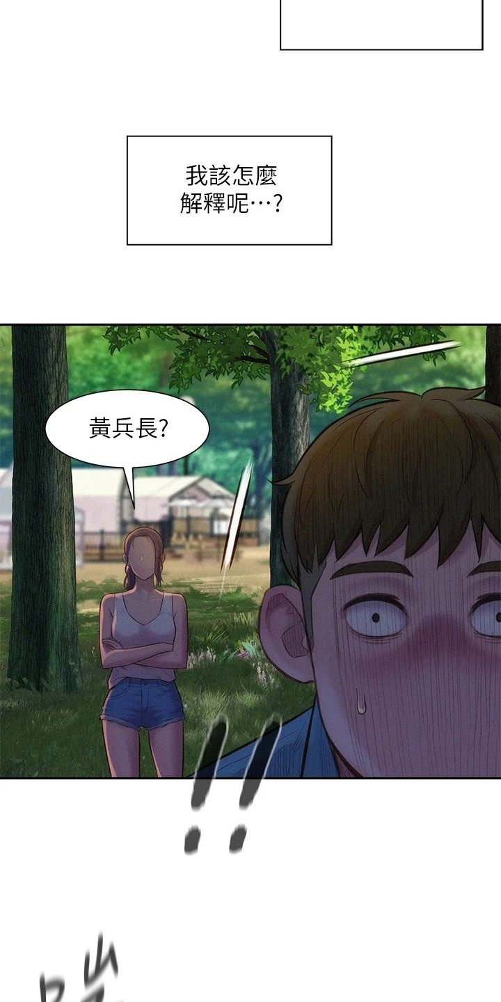 第8章：无话可说6