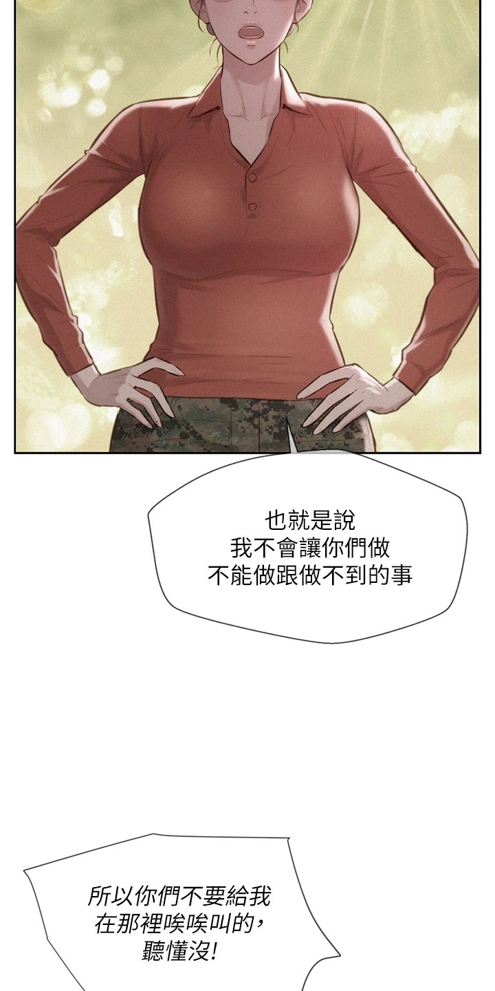 第29章：会帮我吗2