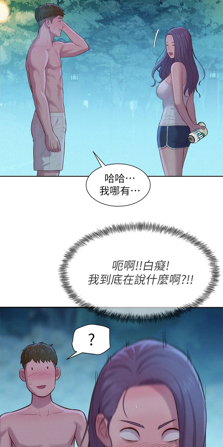 第11章：移不开视线6
