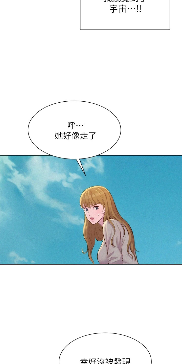 第31章：找到你了1