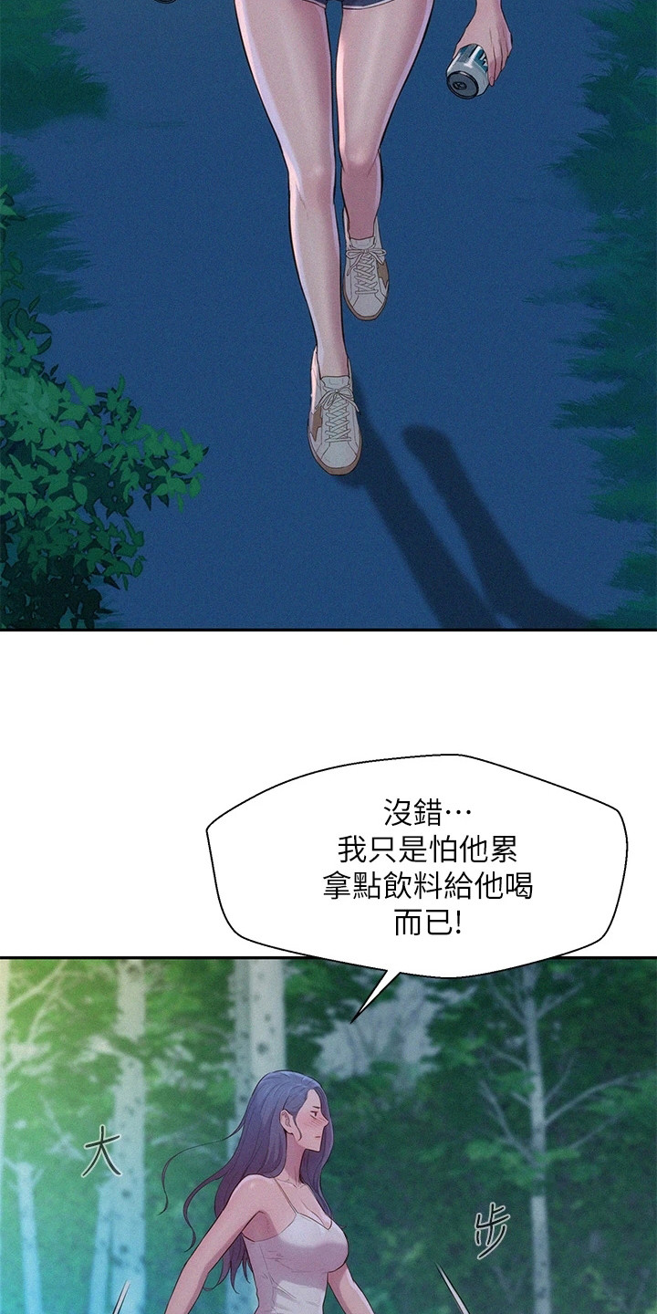 第10章：看见了18