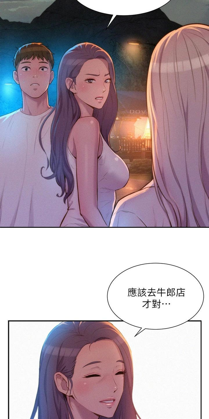 第28章：争锋相对15