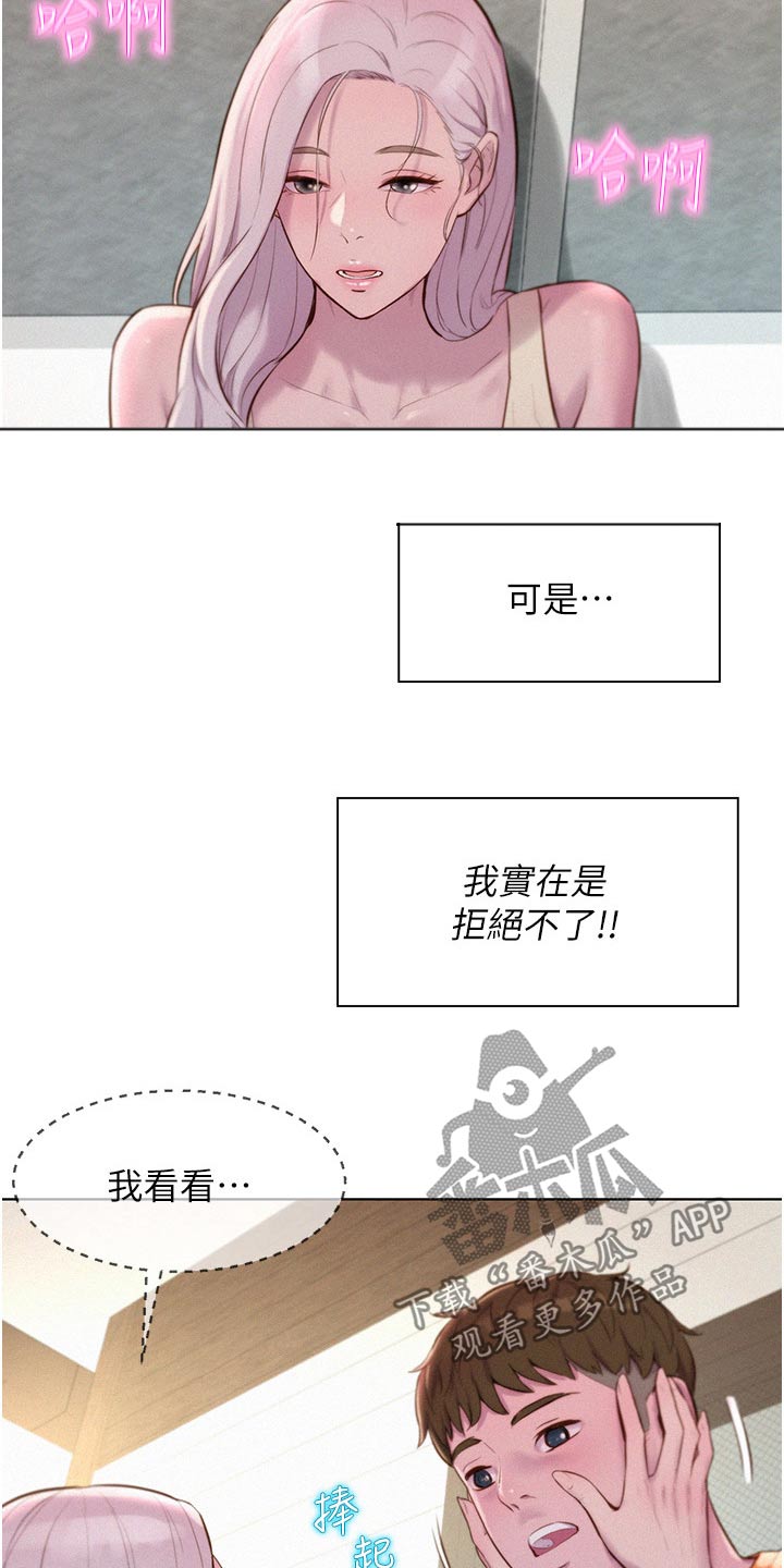 第60章：被发现14