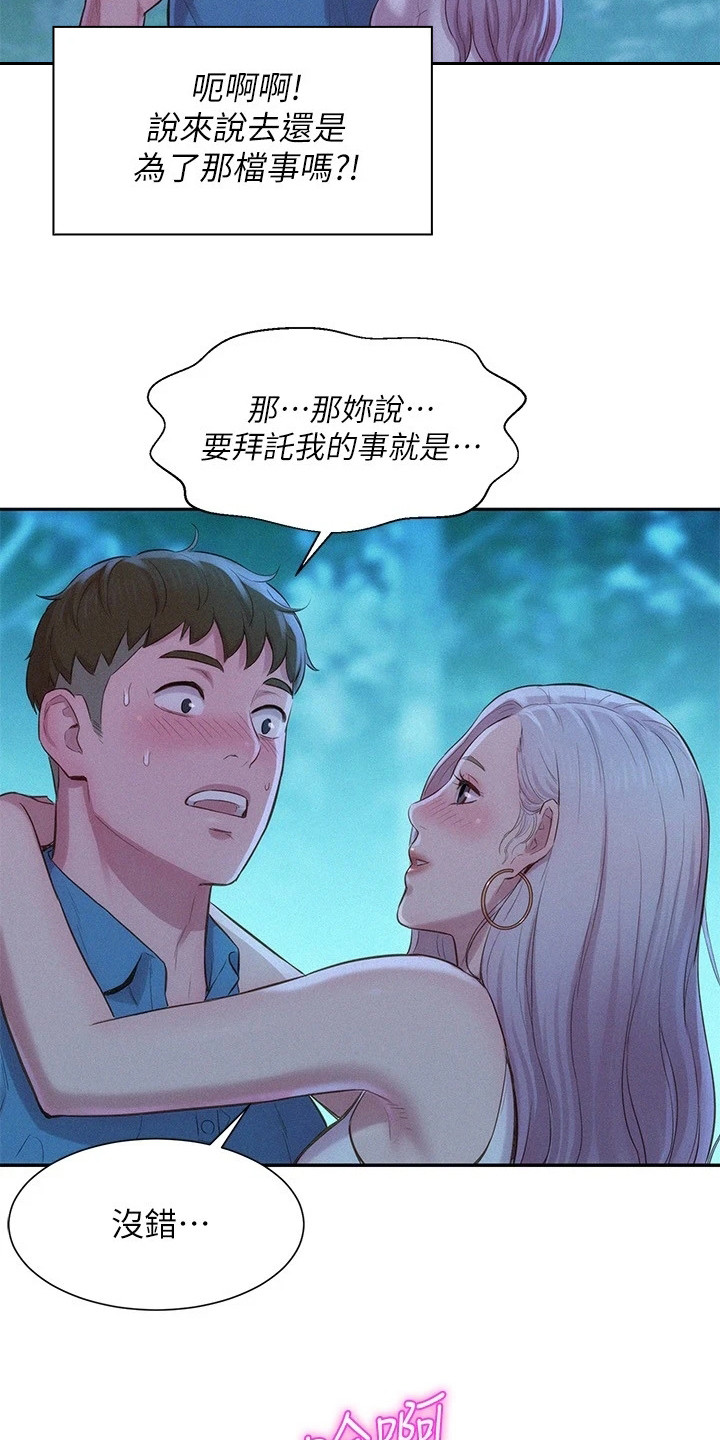 第7章：豁出去了9