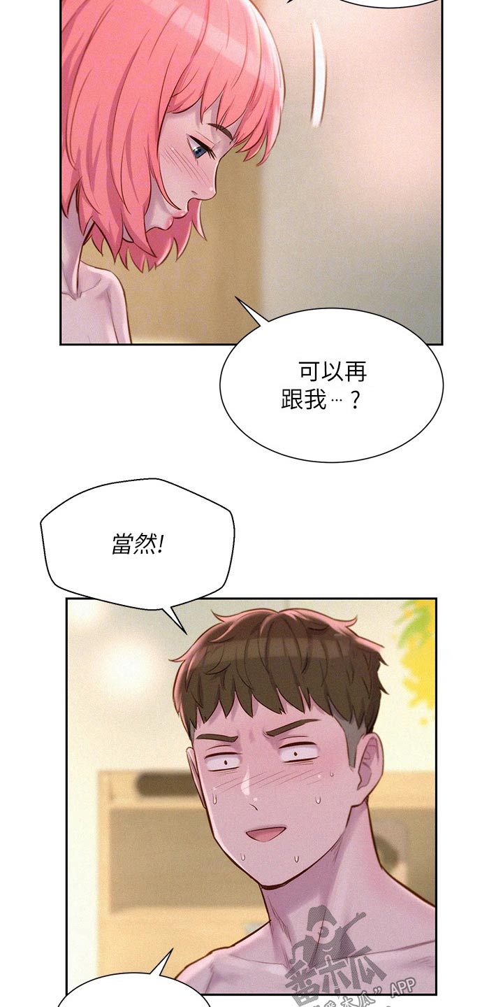 第27章：谢谢你11
