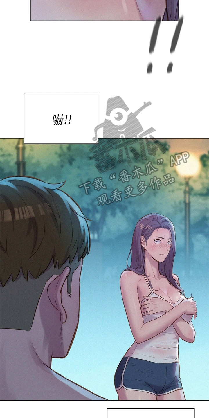 第11章：移不开视线22