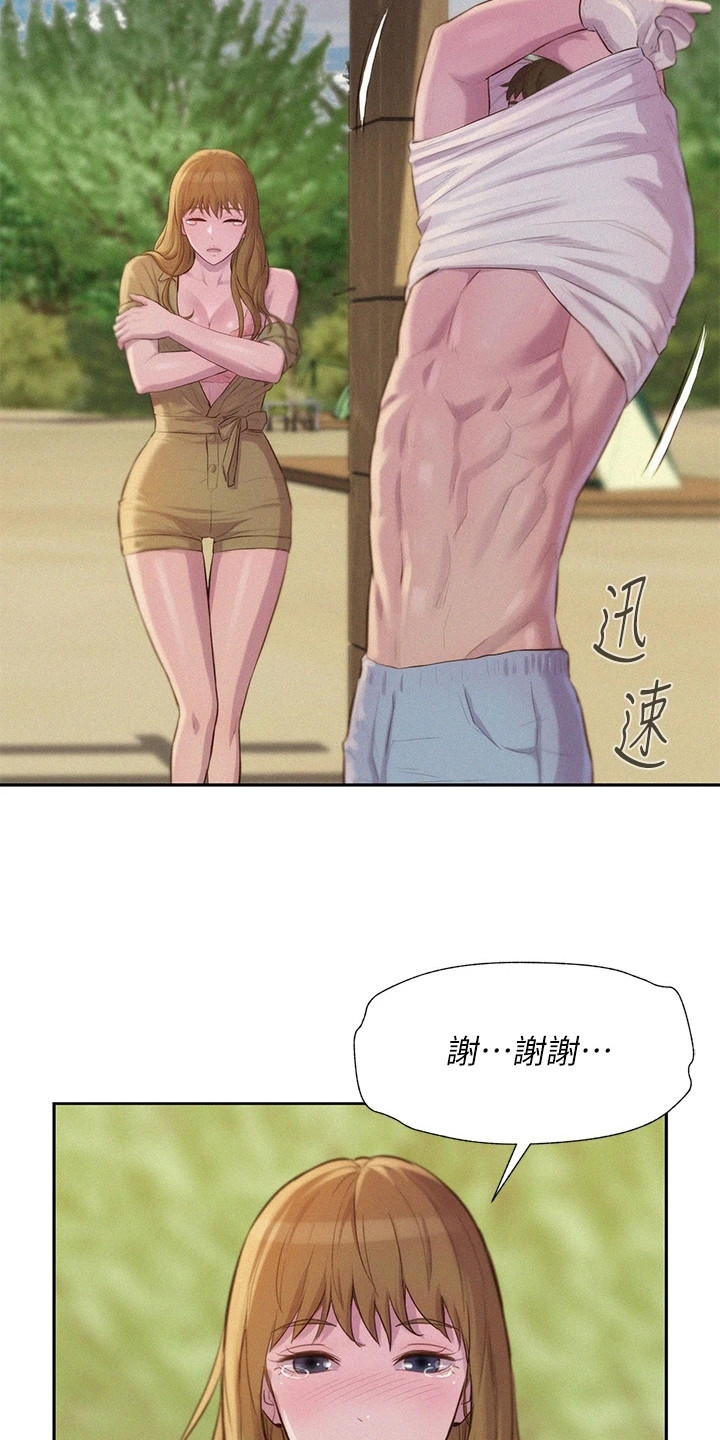 第18章：引人遐想12