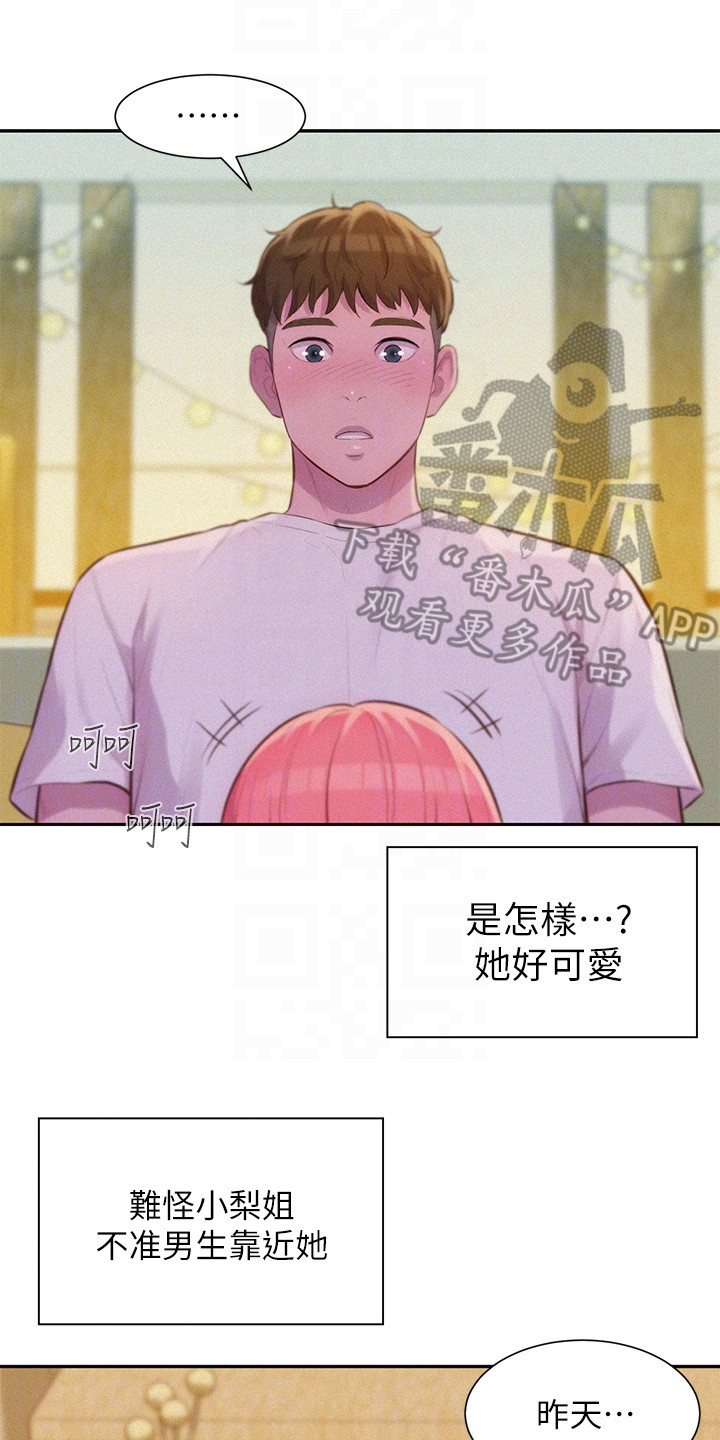 第17章：很可爱7