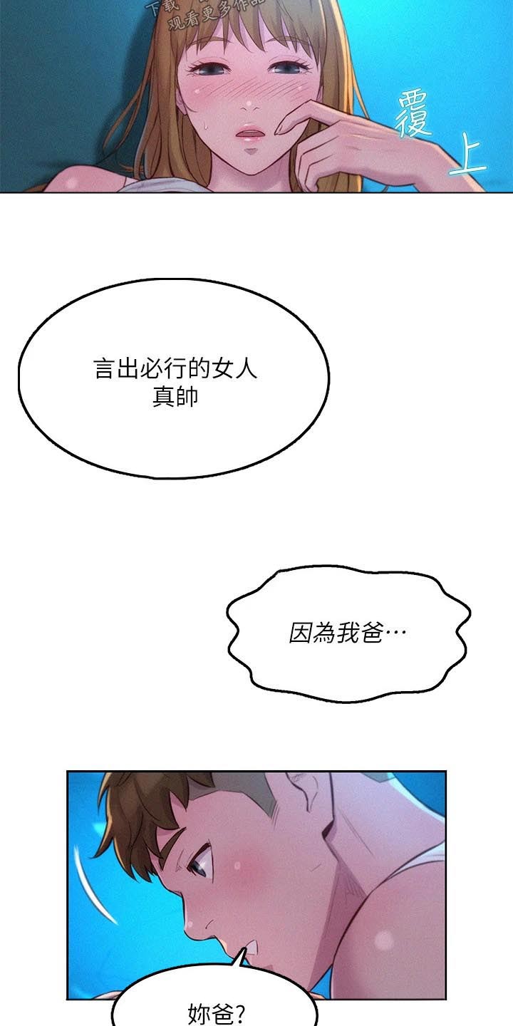 第40章：天赋异禀5