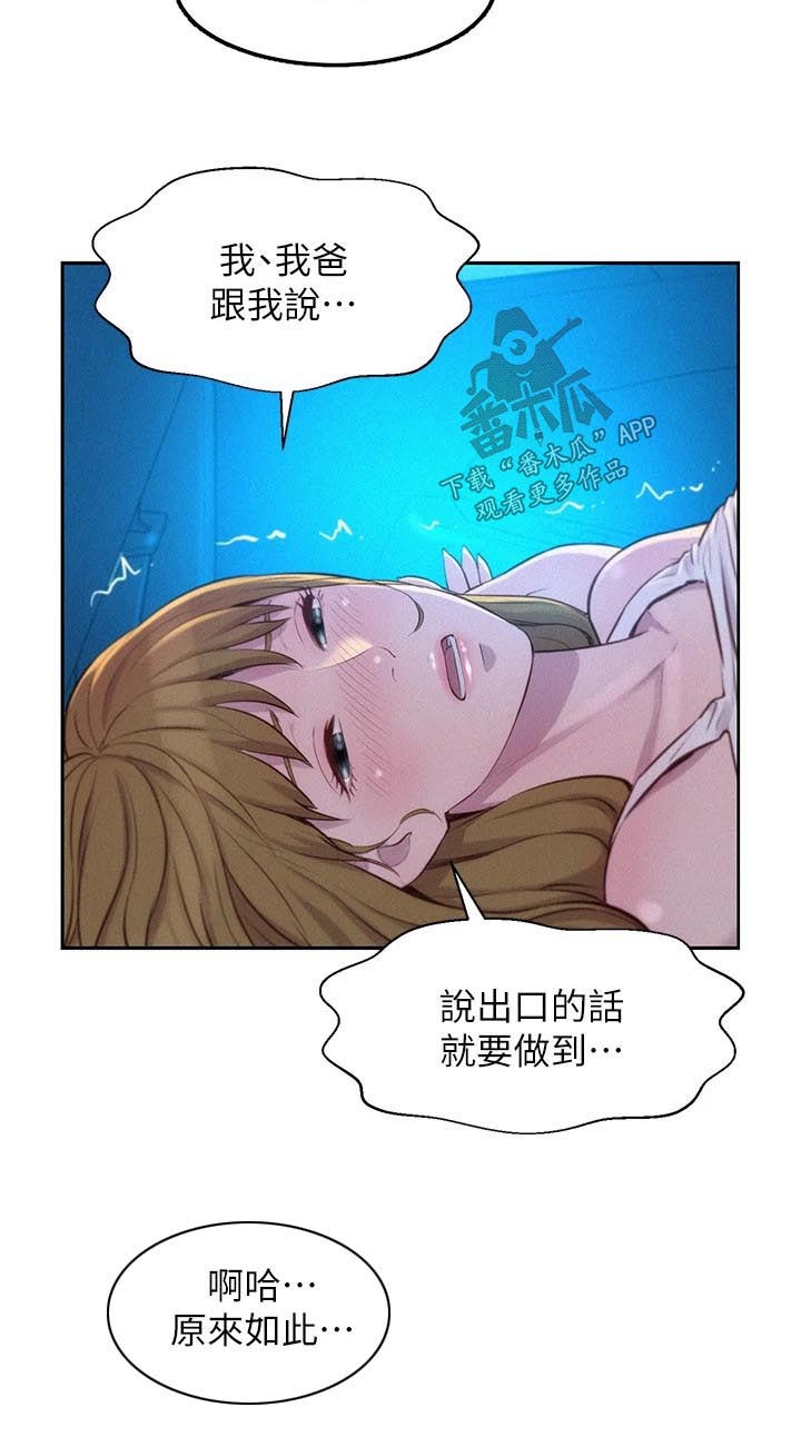 第40章：天赋异禀6