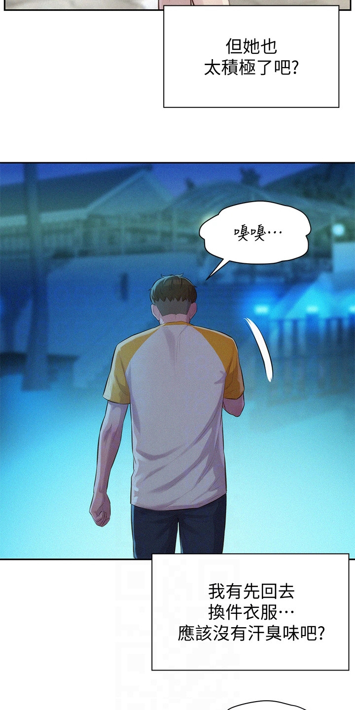 第19章：想要报答11