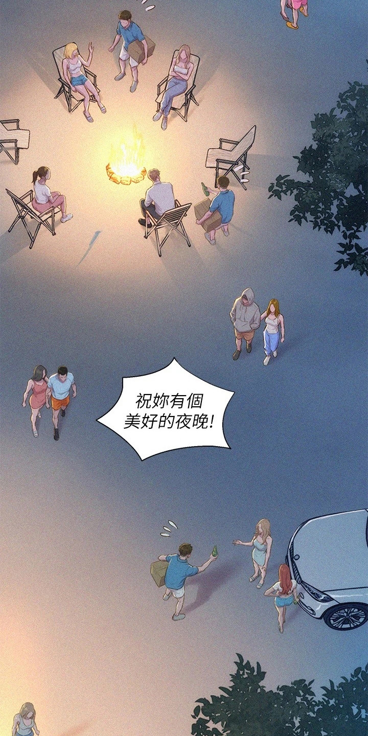 第4章：认错人3