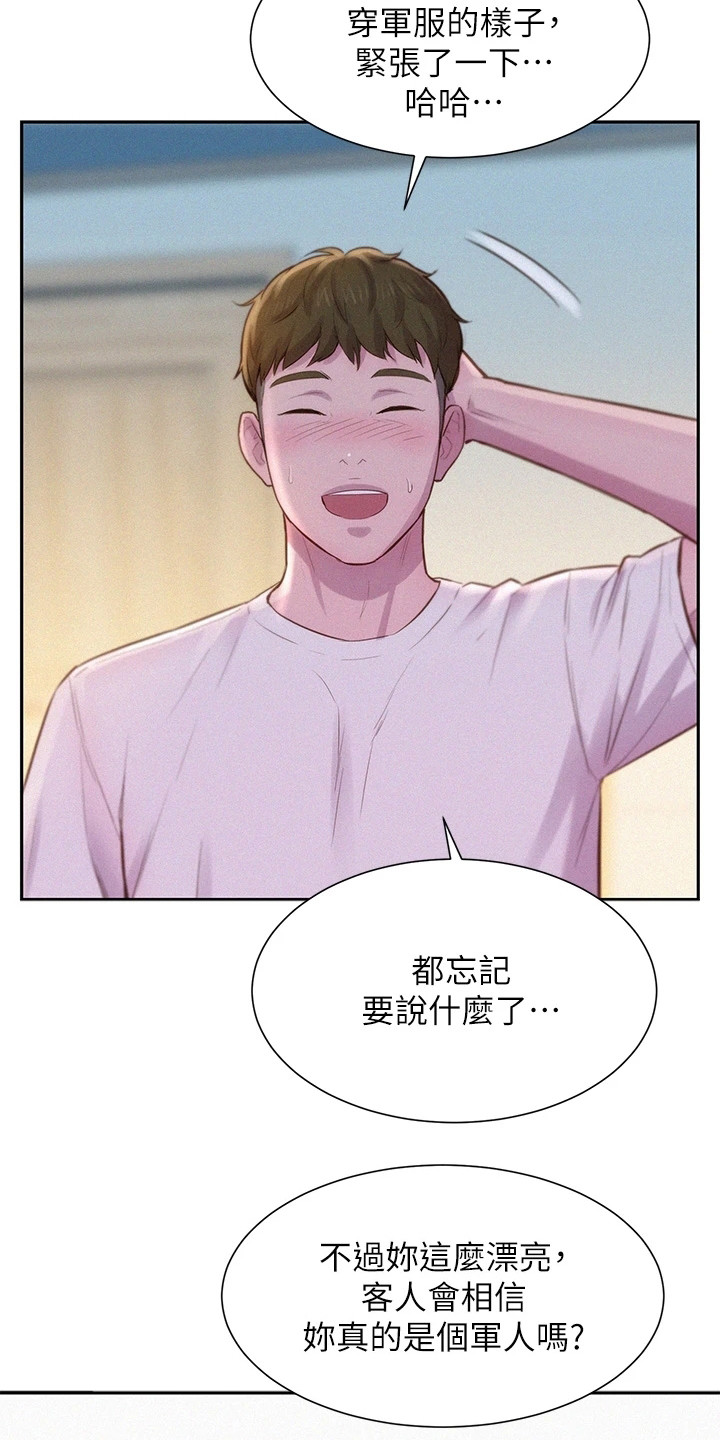 第13章：赞美8