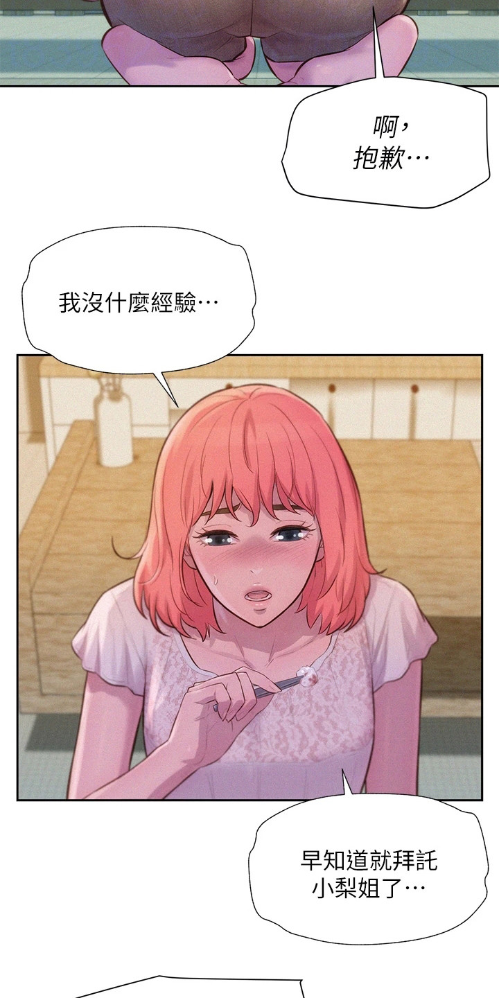 第17章：很可爱2