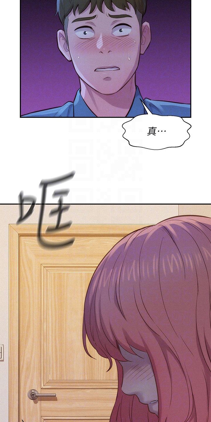 第9章：走错房间11