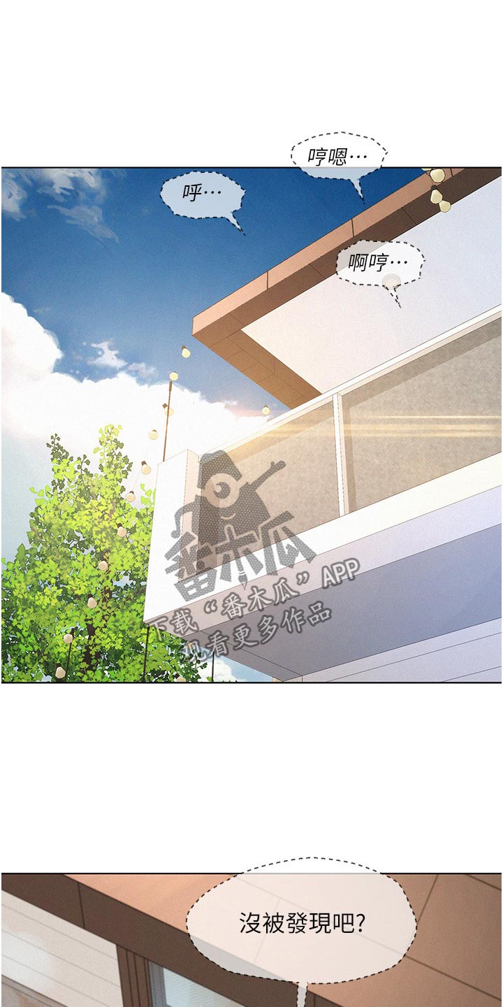 第60章：被发现17