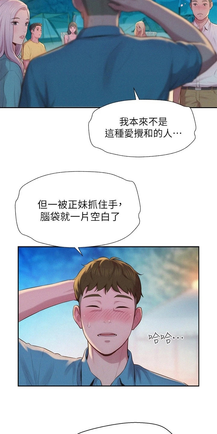 第6章：敬酒6