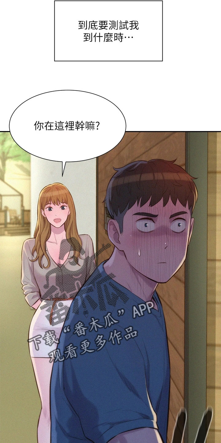 第30章：忍耐一下13