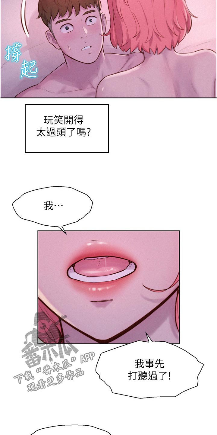 第64章：第一次来9