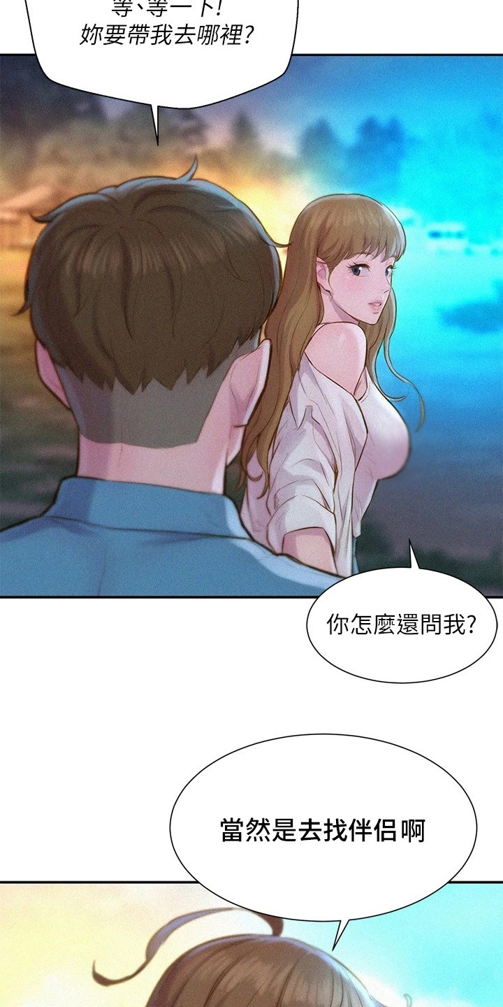 第4章：认错人16
